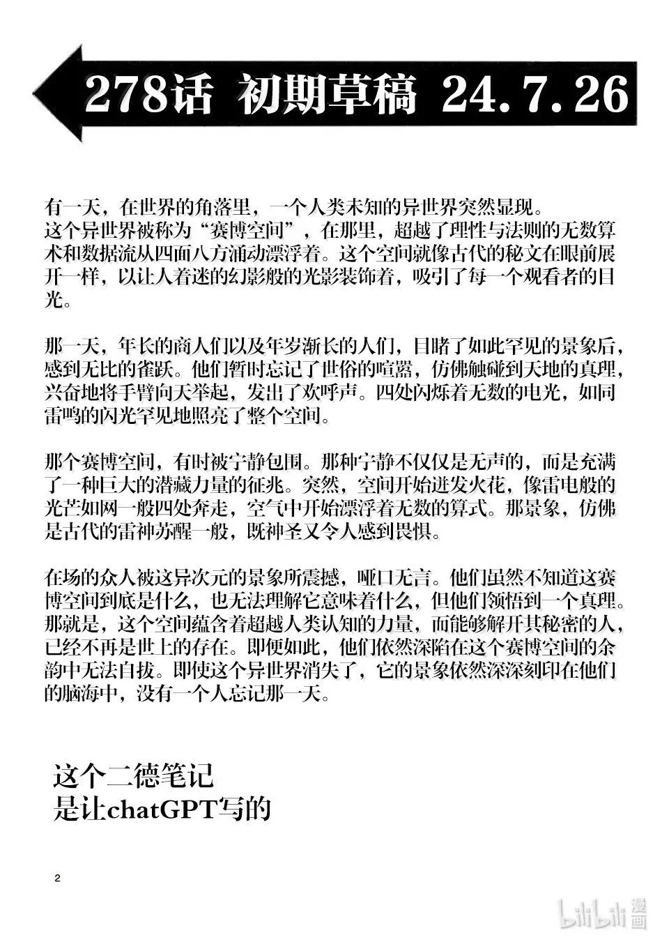 第278话 暂定最强 第17页