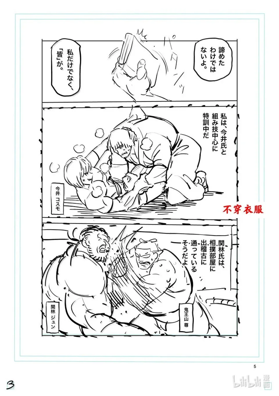 第278话 暂定最强 第20页