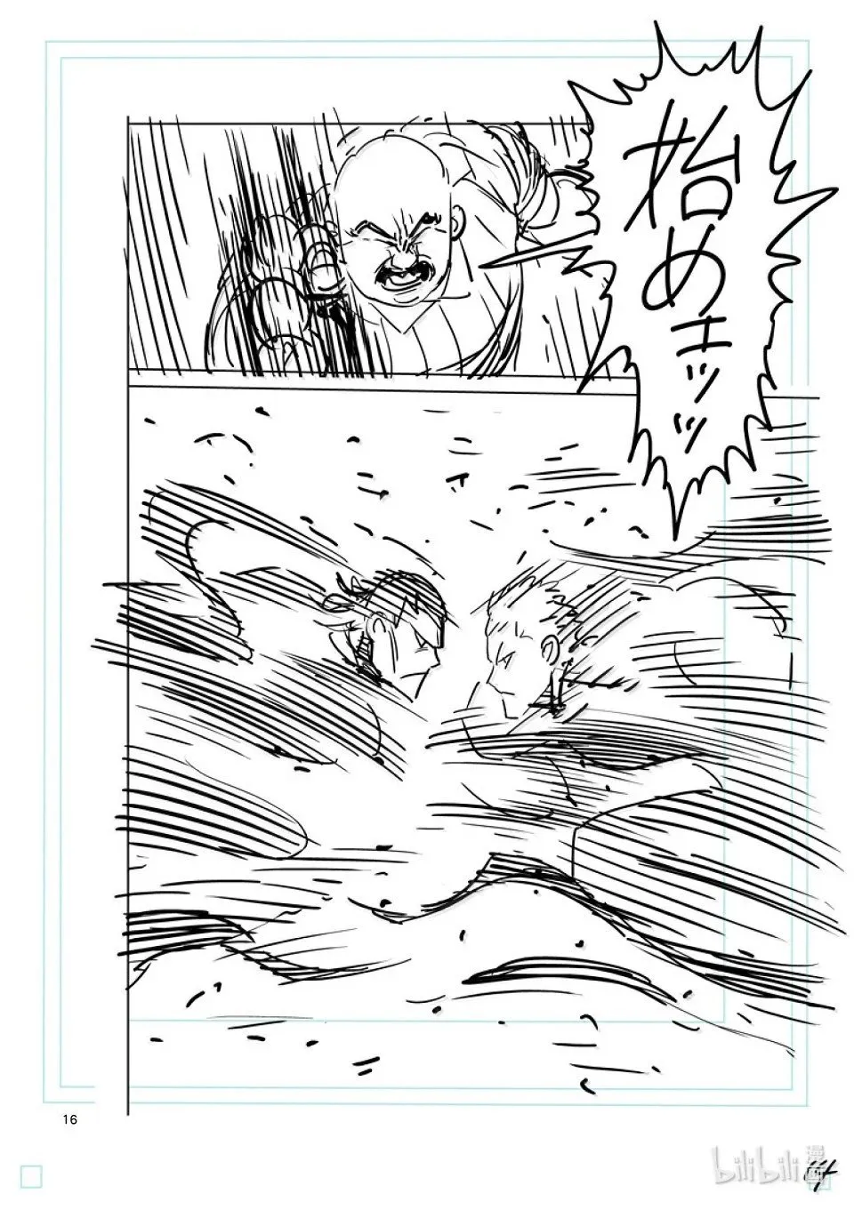 第278话 暂定最强 第31页