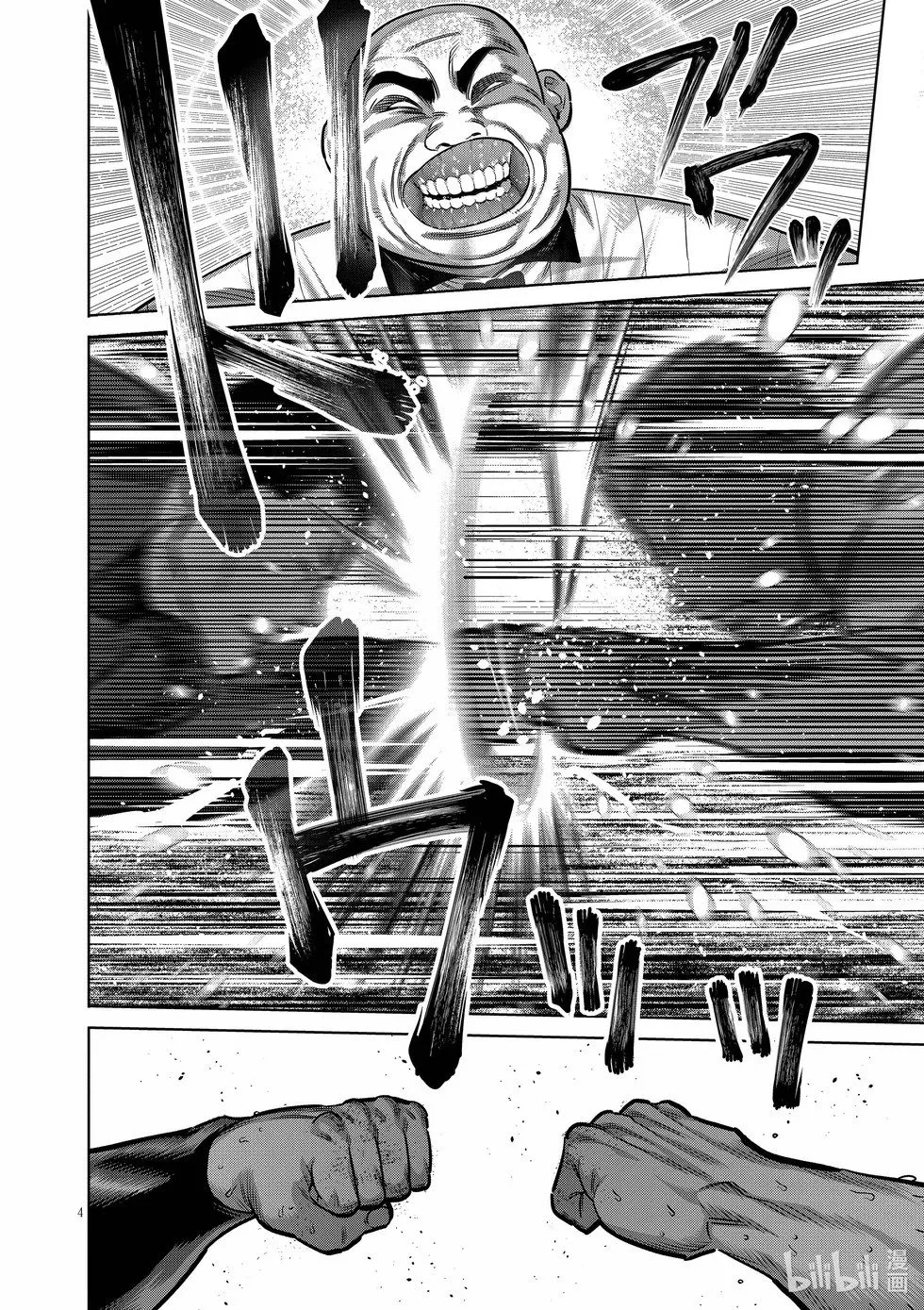第279话 王者的攻防 第4页