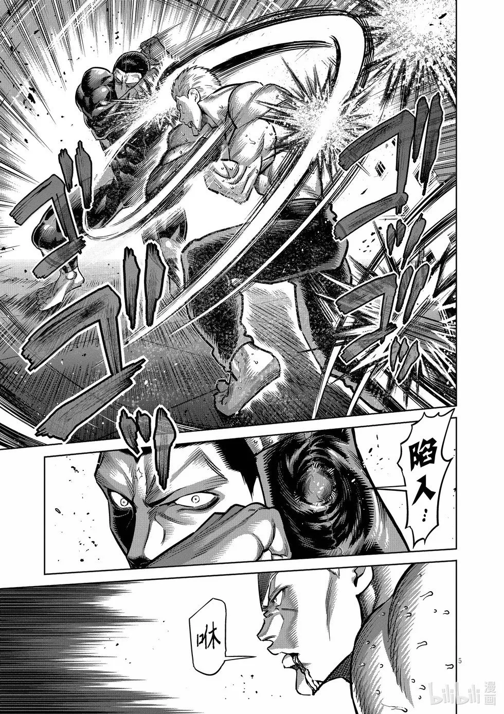 第279话 王者的攻防 第5页
