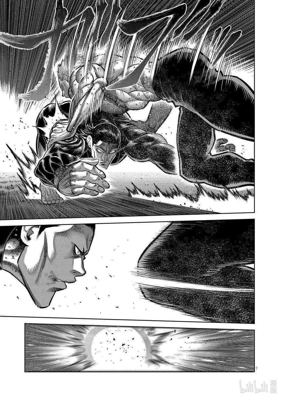 第279话 王者的攻防 第7页