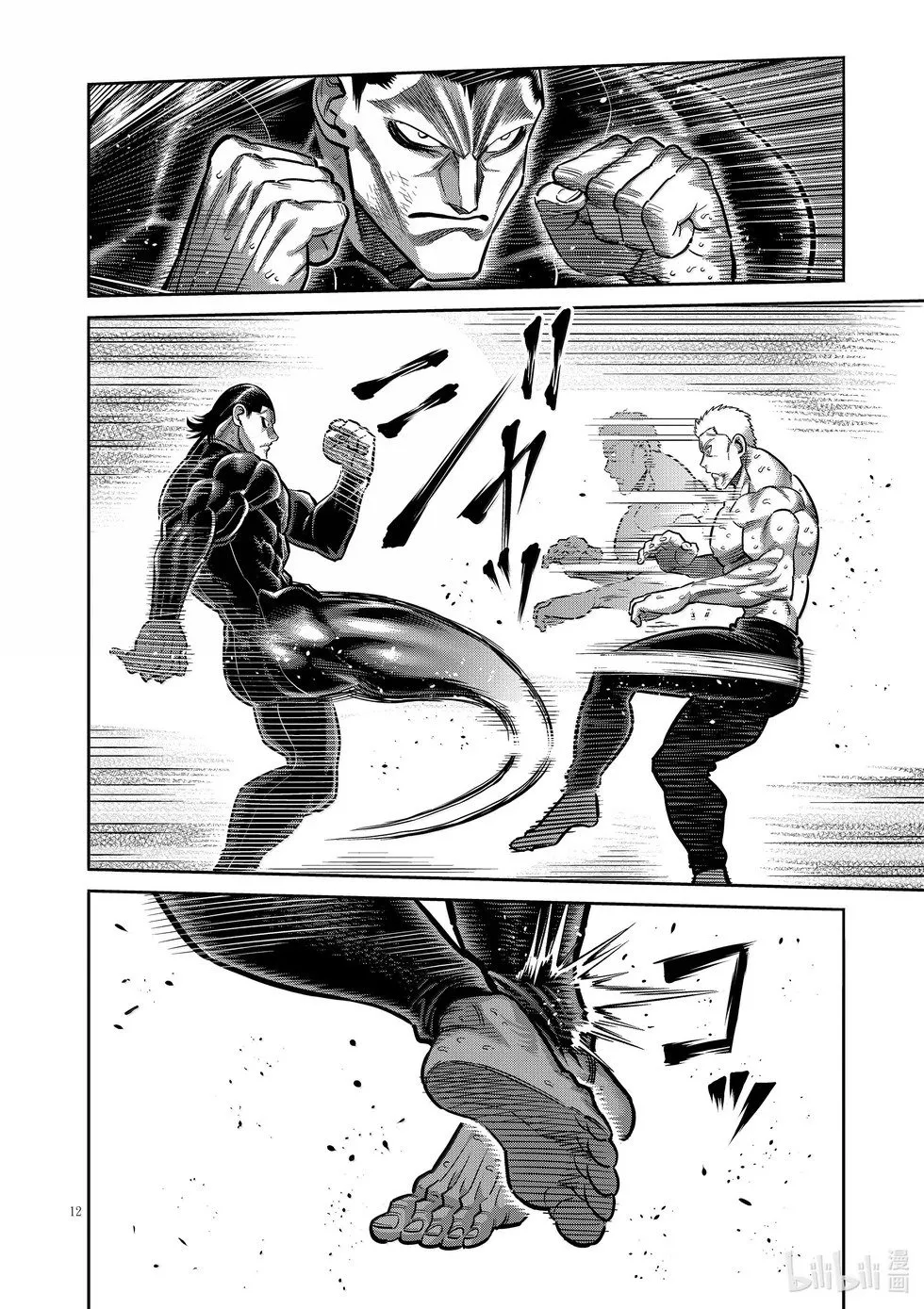 第279话 王者的攻防 第12页