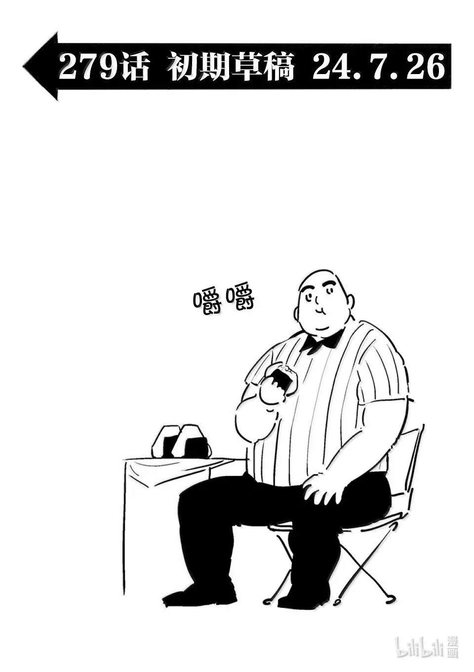 第279话 王者的攻防 第17页