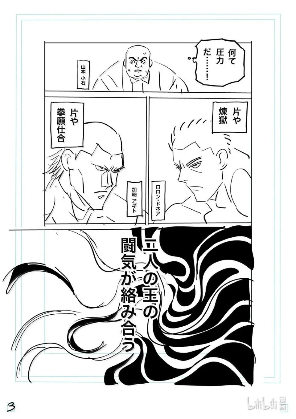 第279话 王者的攻防 第20页