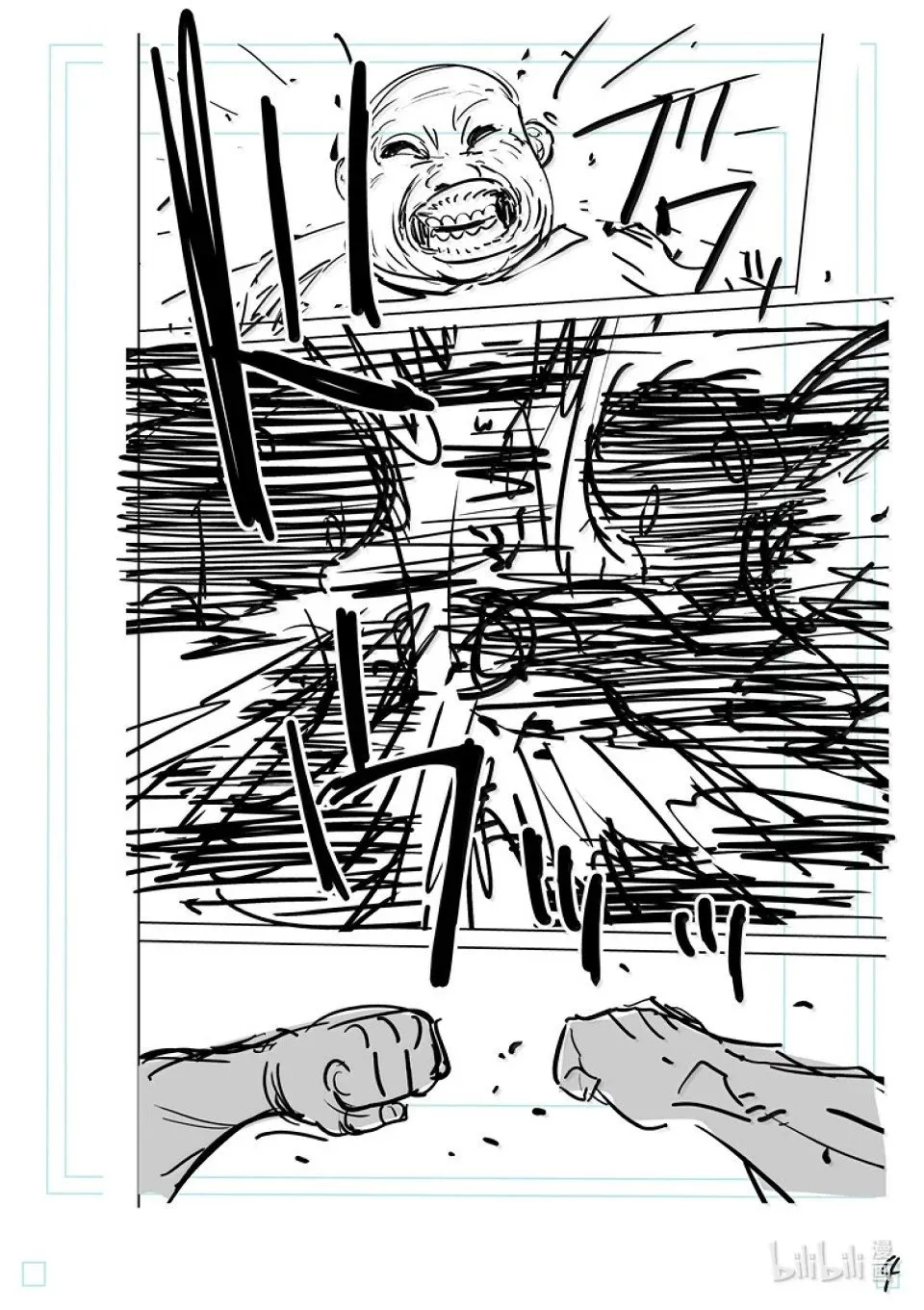 第279话 王者的攻防 第21页