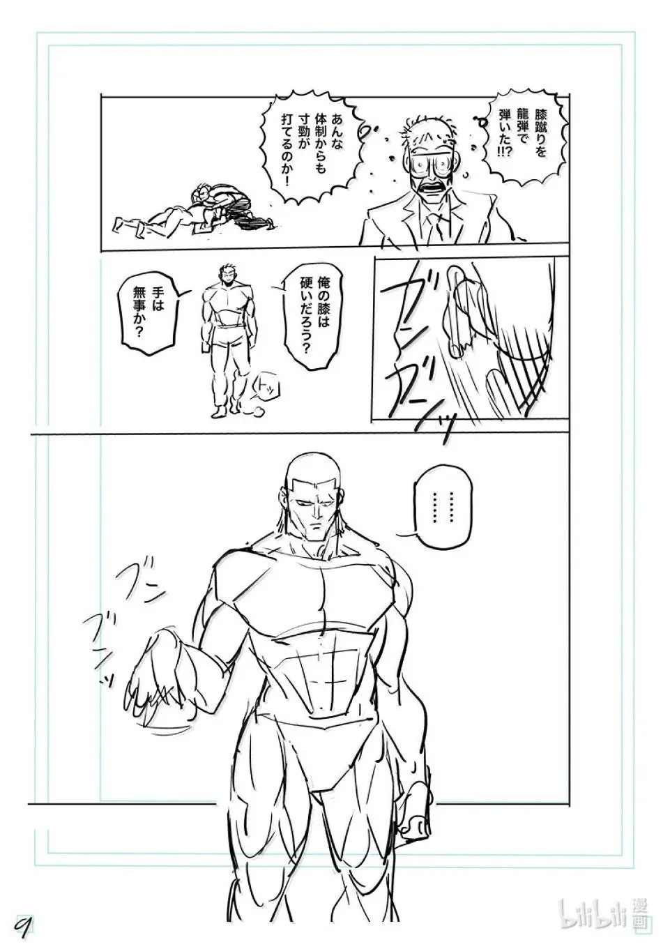 第279话 王者的攻防 第26页
