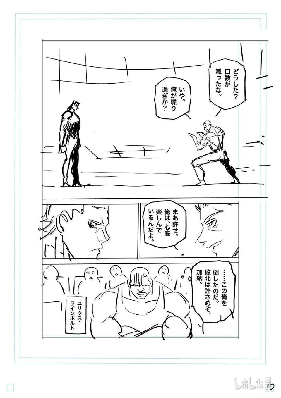 第279话 王者的攻防 第27页