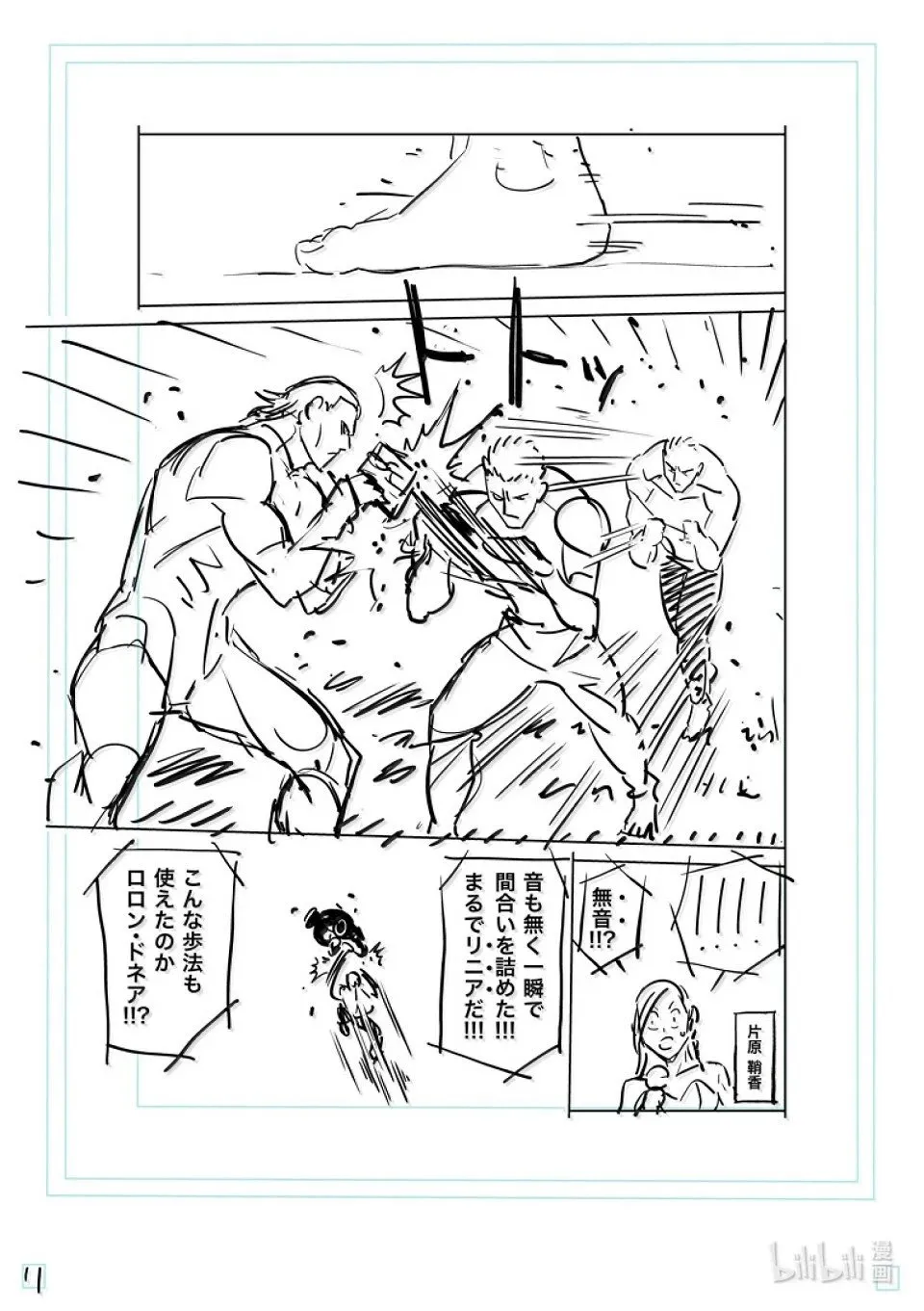 第279话 王者的攻防 第28页