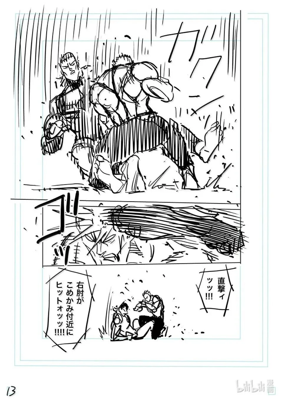 第279话 王者的攻防 第30页