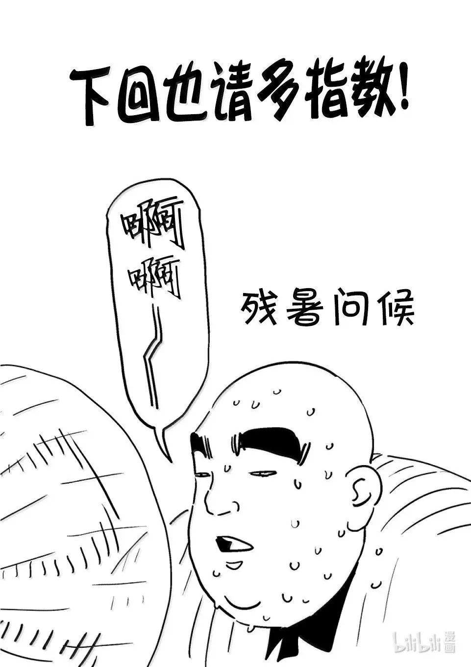 第279话 王者的攻防 第34页