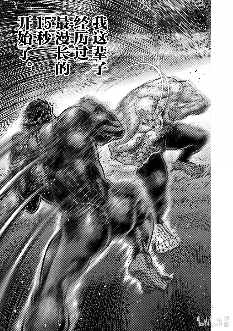 第280话 欢呼 第3页