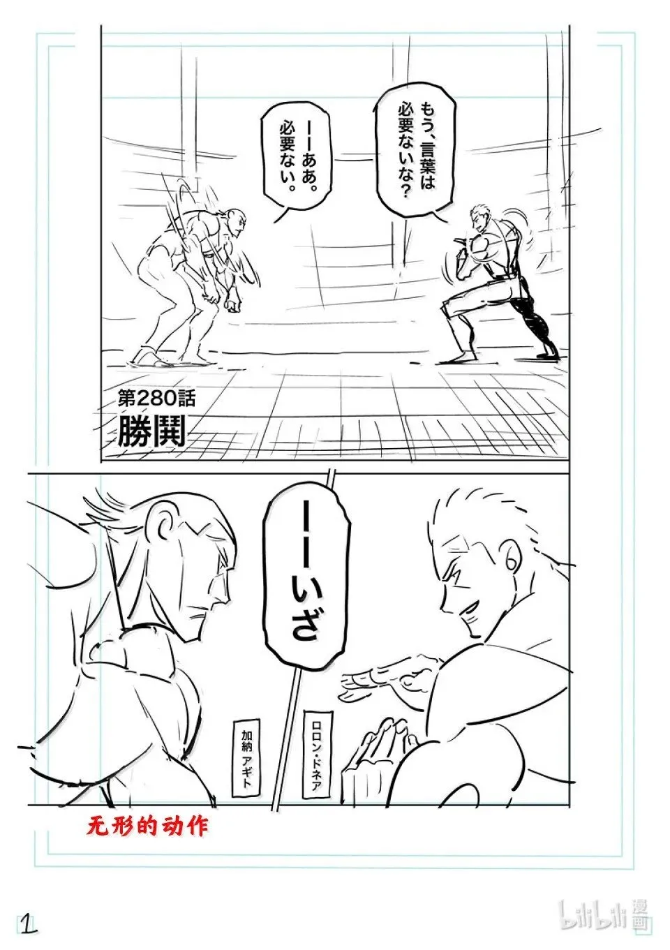 第280话 欢呼 第26页
