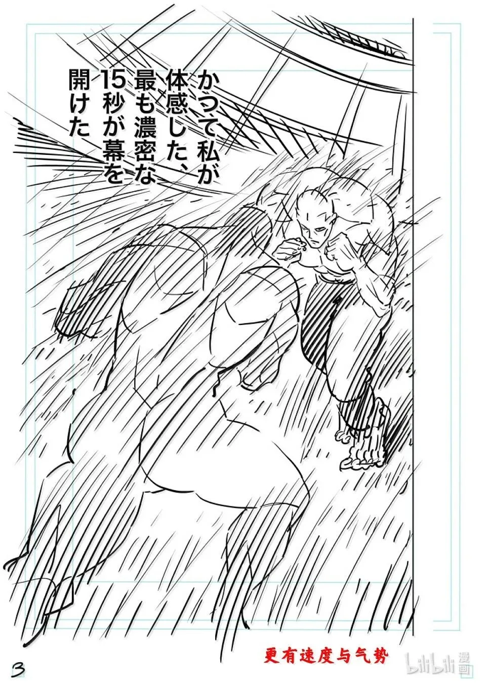 第280话 欢呼 第28页