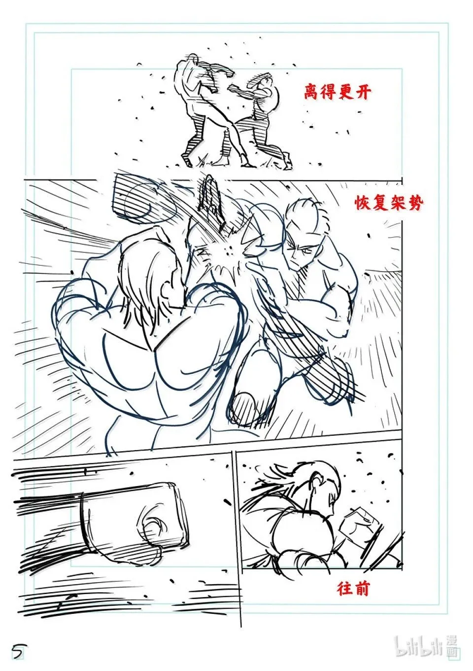第280话 欢呼 第30页