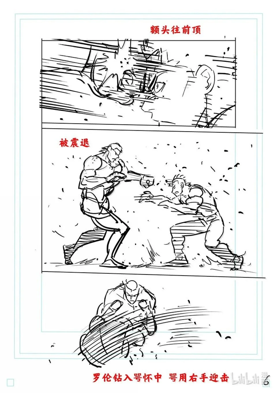 第280话 欢呼 第31页