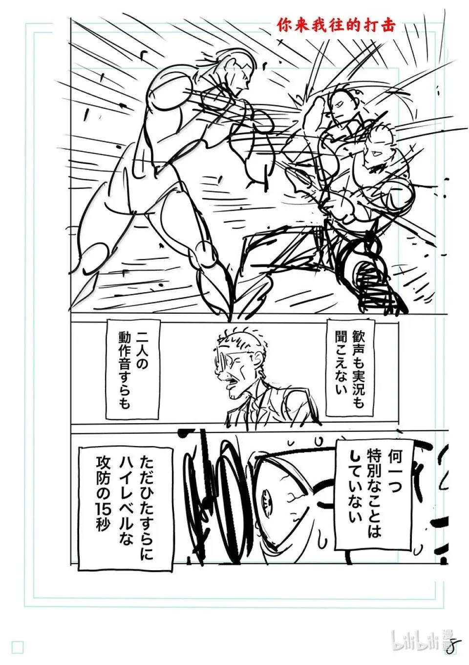 第280话 欢呼 第33页