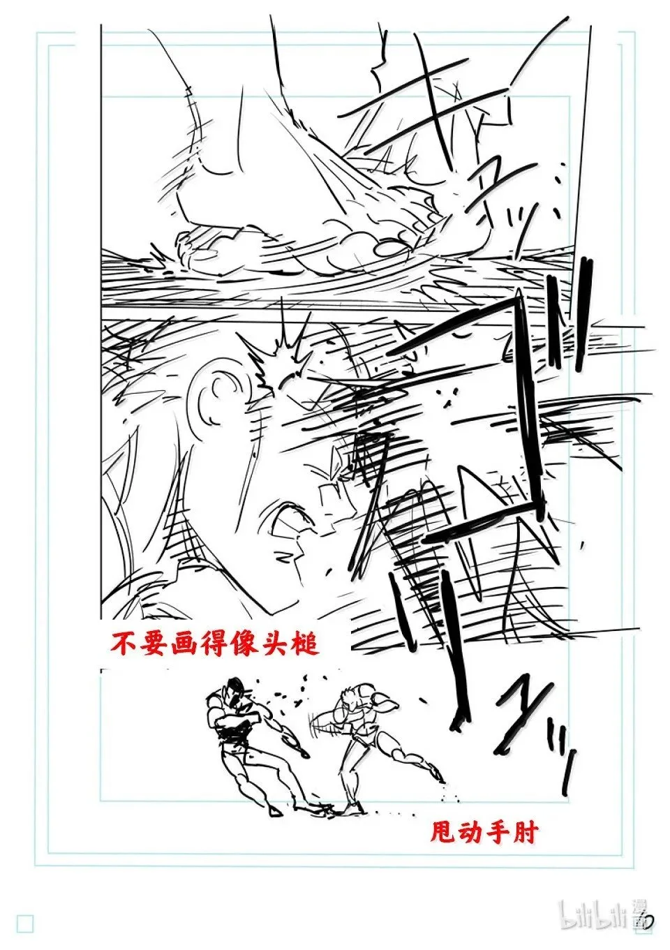 第280话 欢呼 第35页