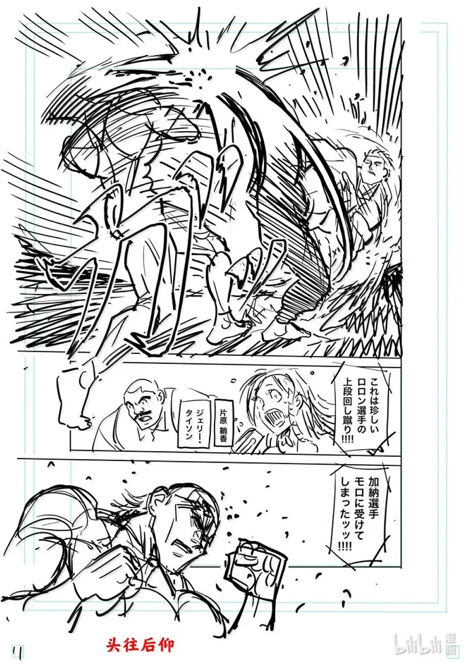 第280话 欢呼 第36页