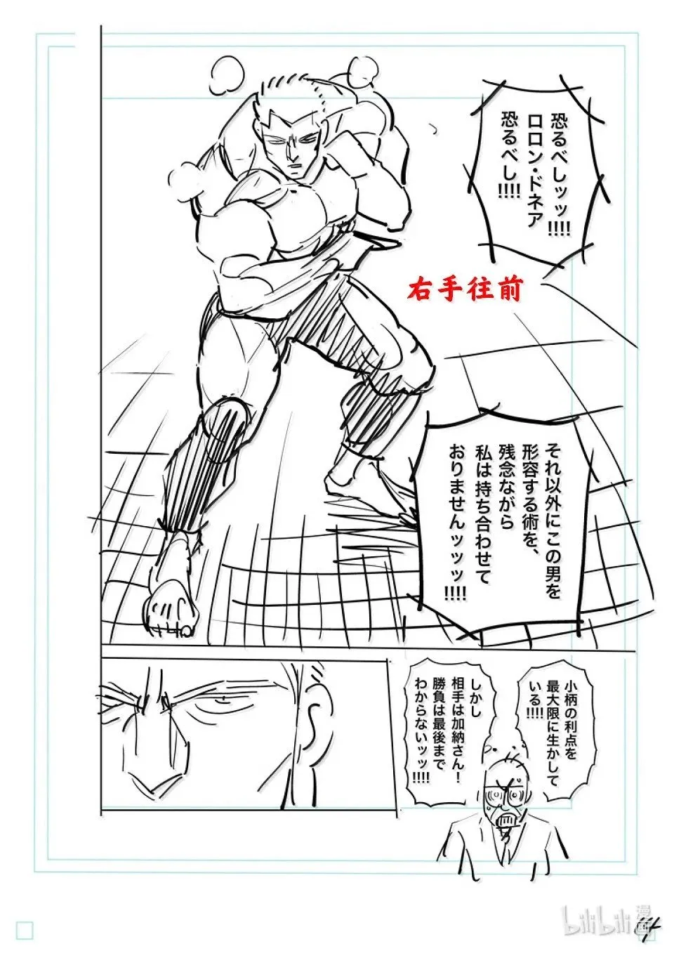 第280话 欢呼 第39页