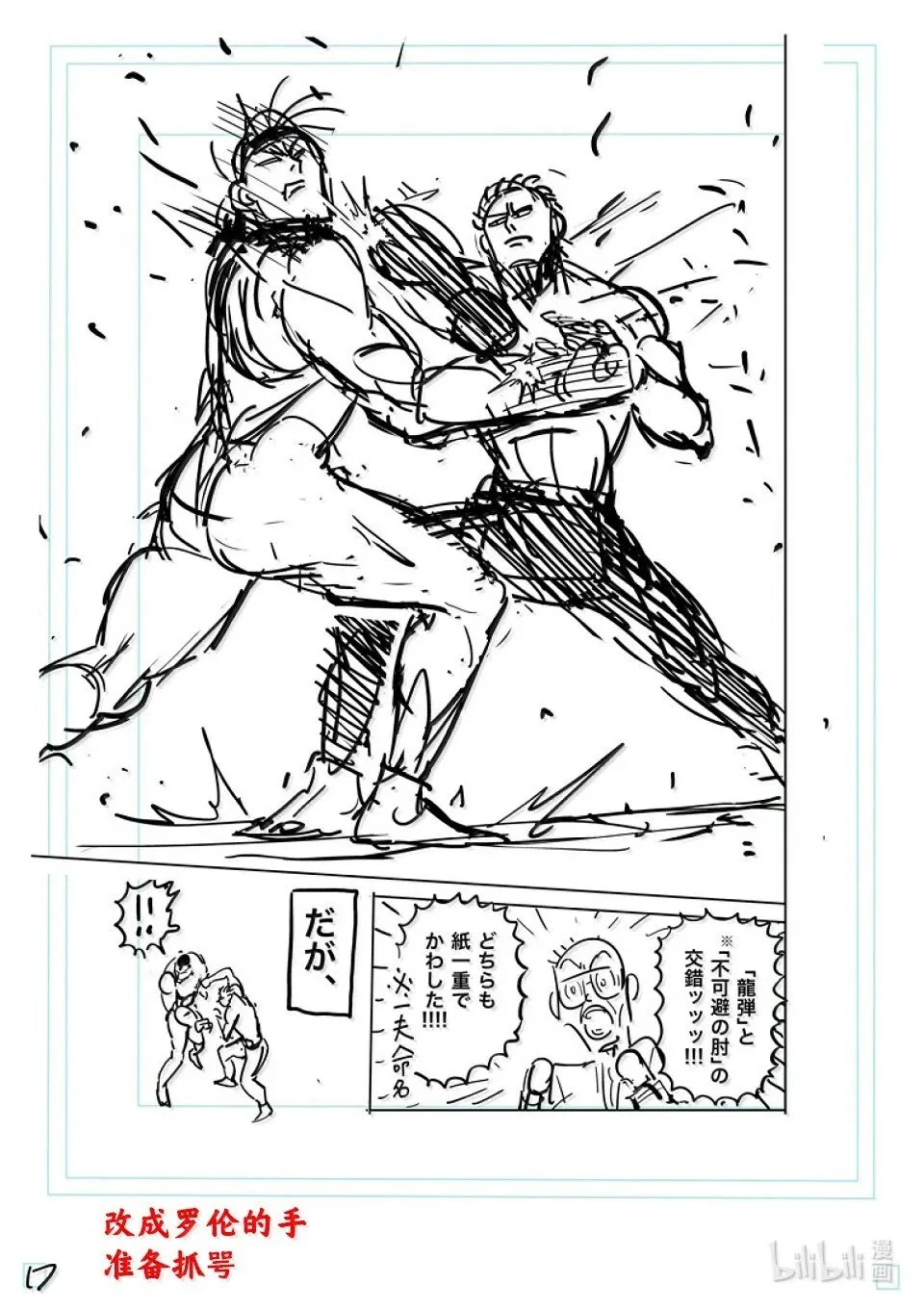 第280话 欢呼 第42页