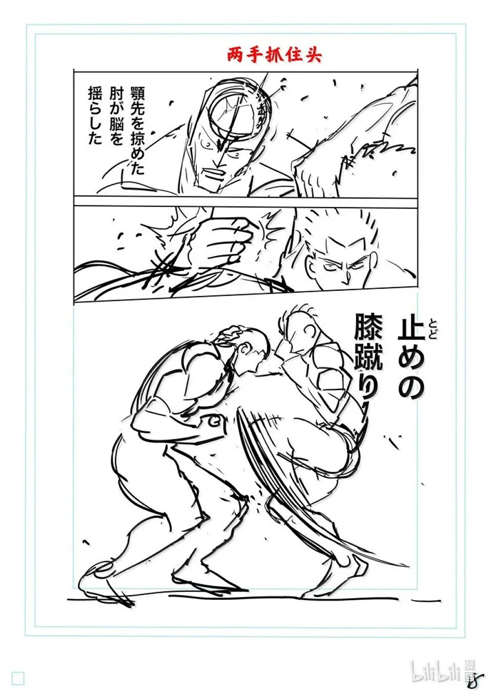第280话 欢呼 第43页