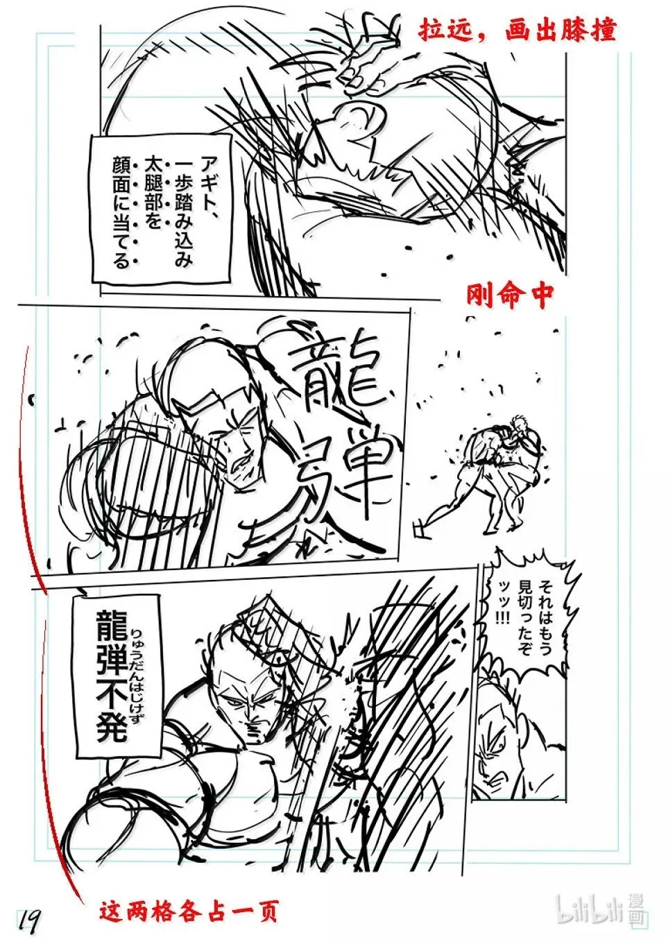 第280话 欢呼 第44页