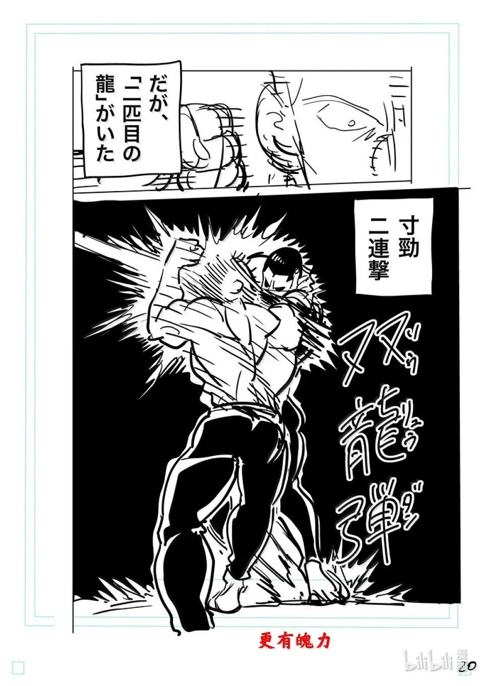 第280话 欢呼 第45页