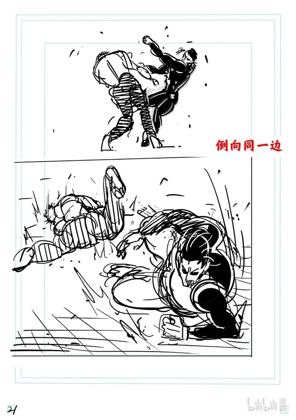 第280话 欢呼 第46页