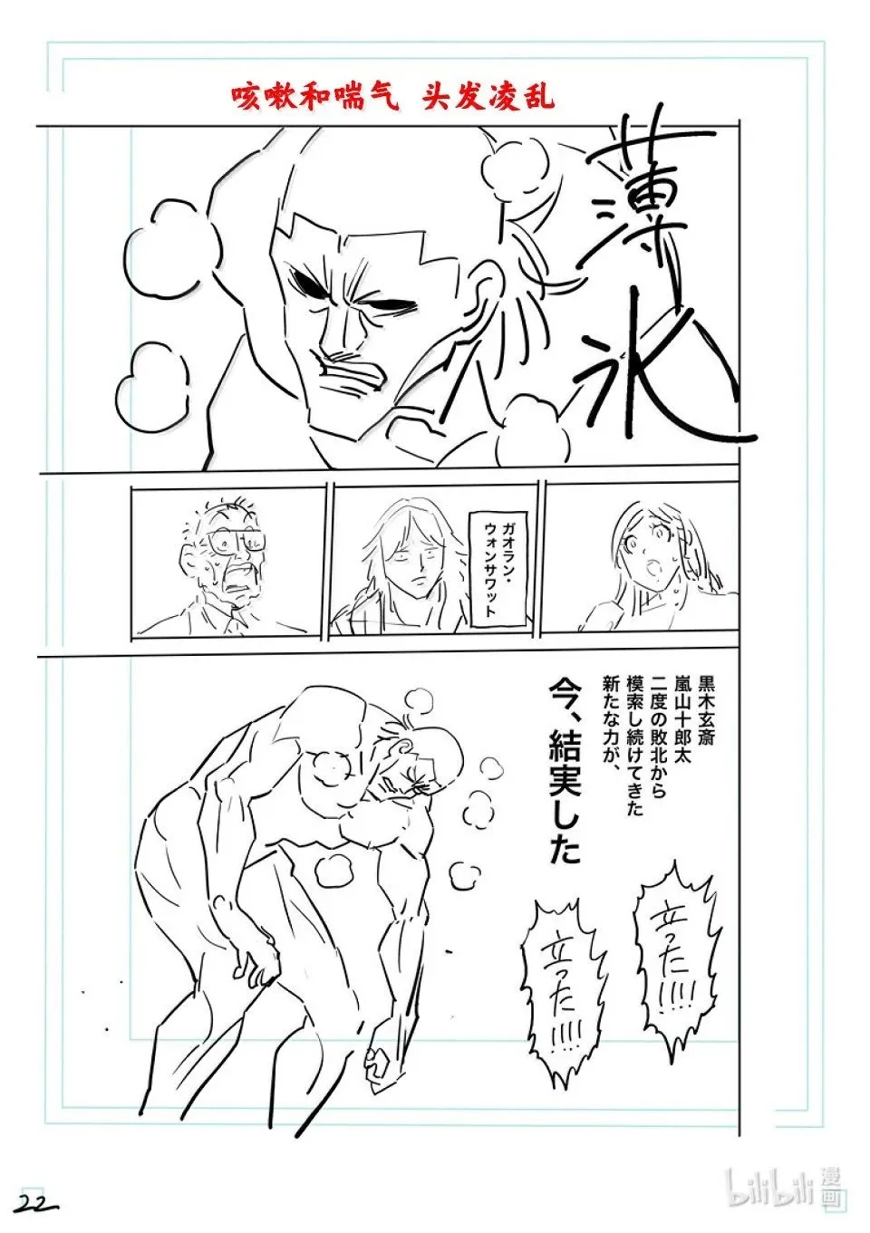 第280话 欢呼 第47页