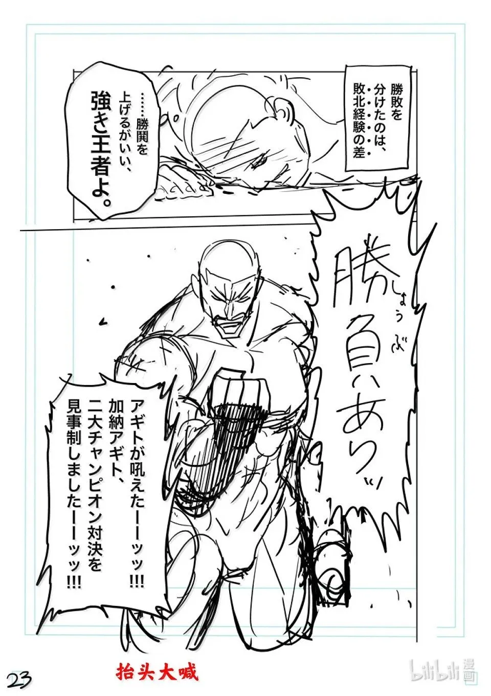 第280话 欢呼 第48页
