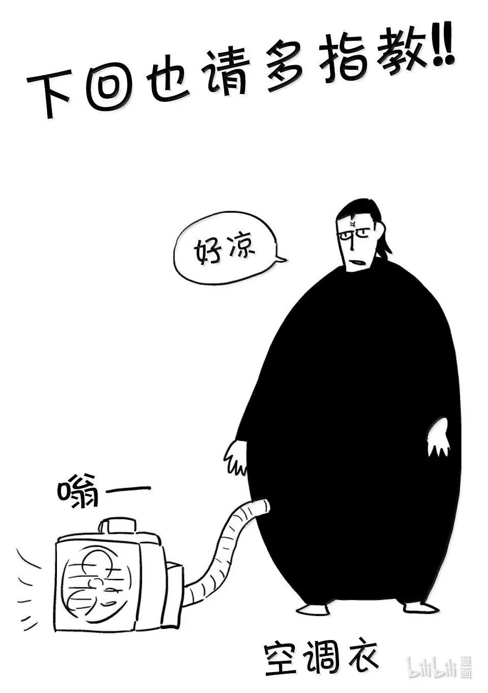第280话 欢呼 第49页