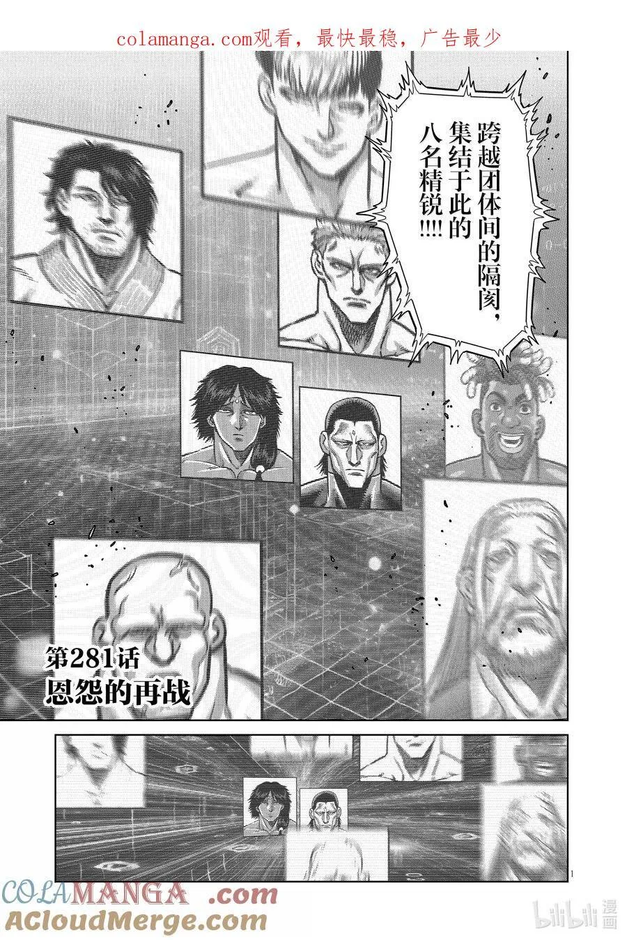 281 恩怨的再战 第1页
