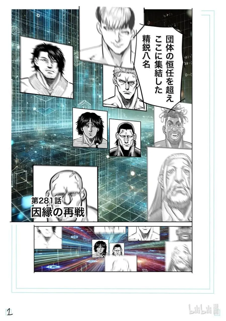 281 恩怨的再战 第20页