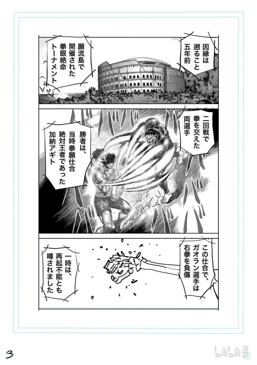281 恩怨的再战 第22页