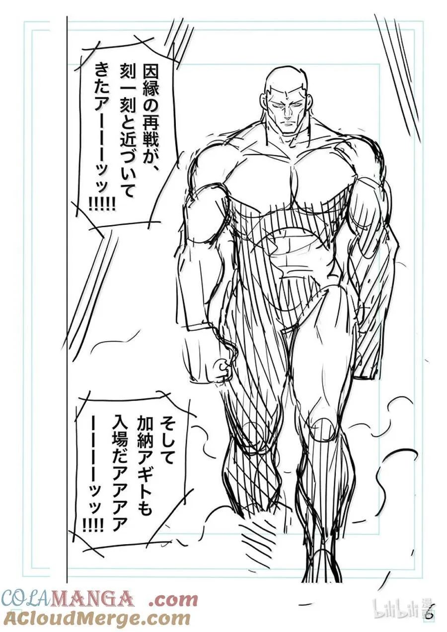 281 恩怨的再战 第25页