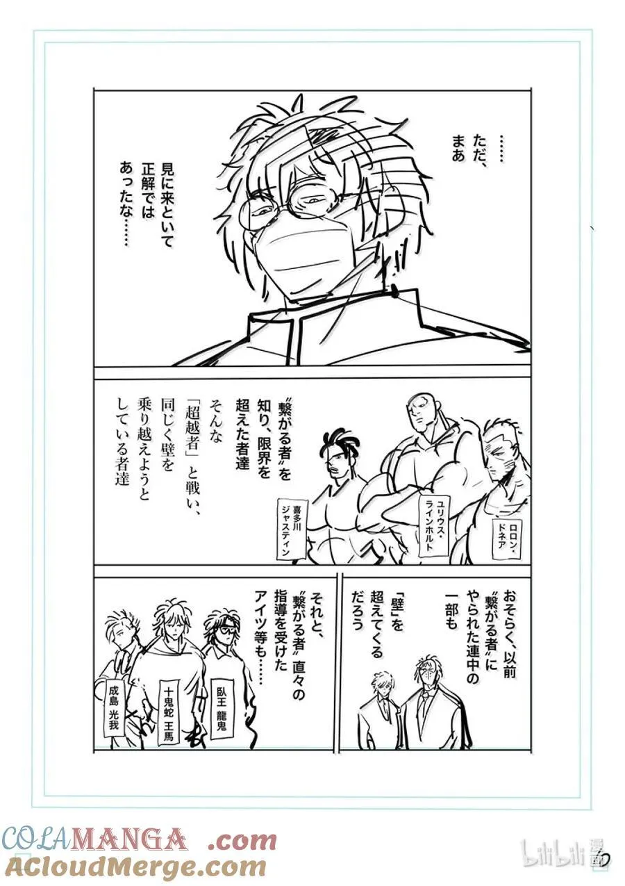 281 恩怨的再战 第29页