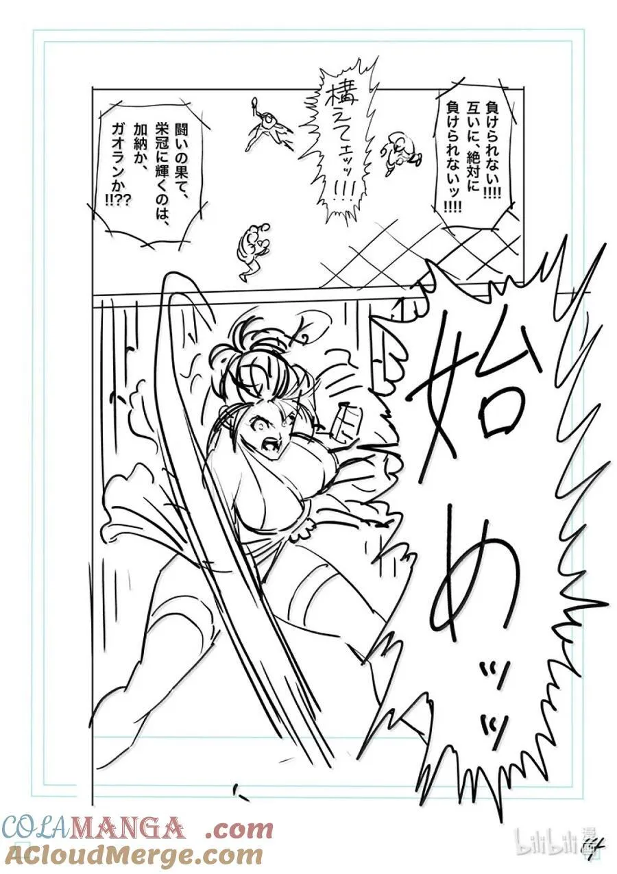 281 恩怨的再战 第33页