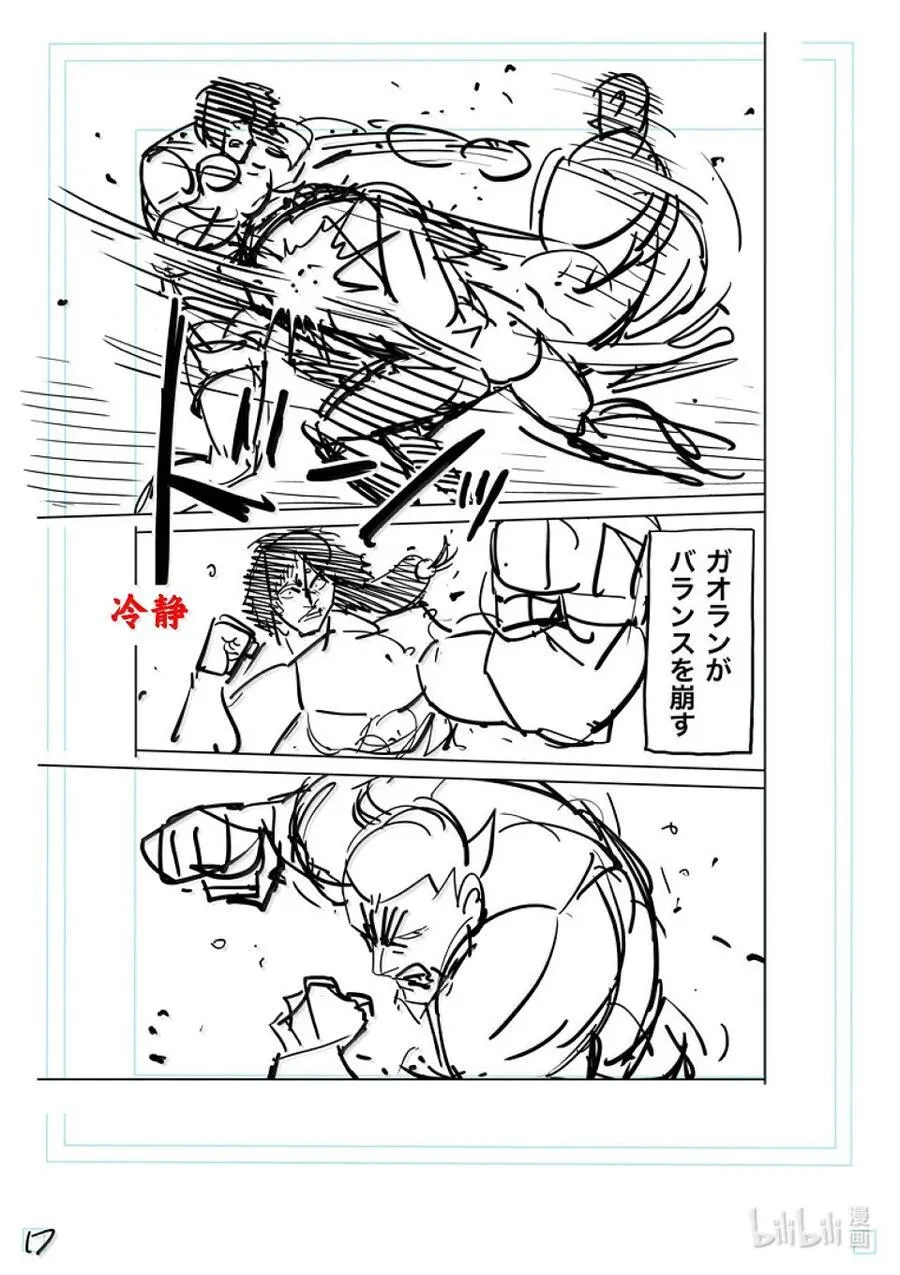 281 恩怨的再战 第36页