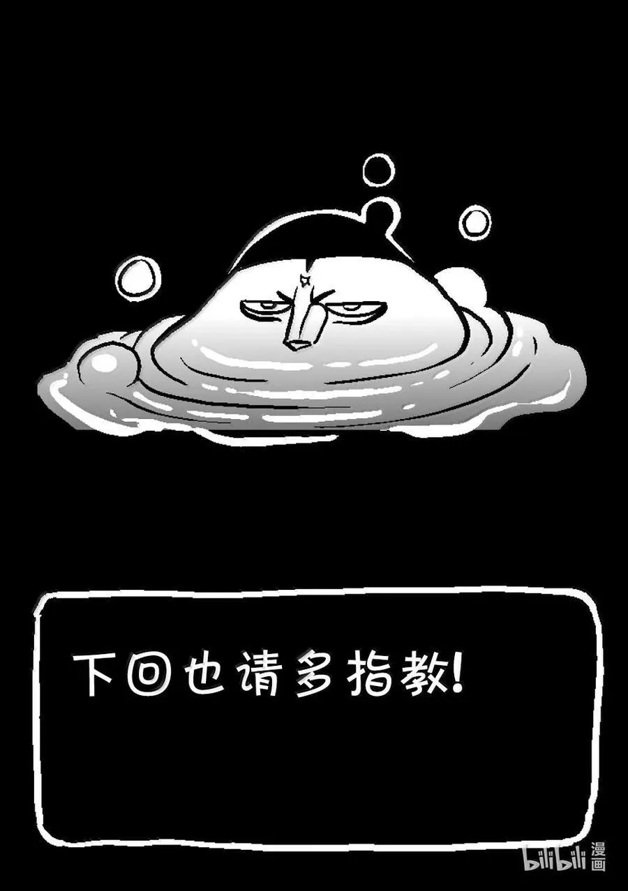 281 恩怨的再战 第38页