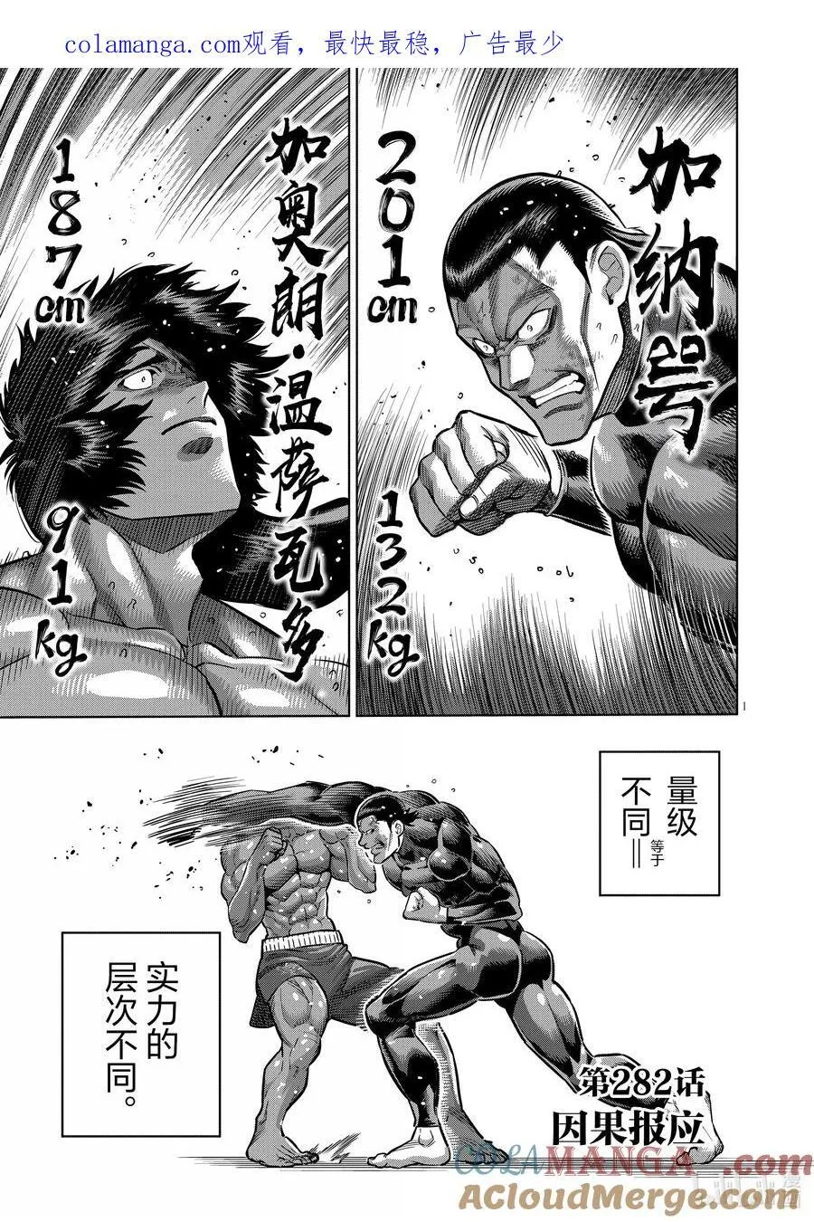281 恩怨的再战 第41页