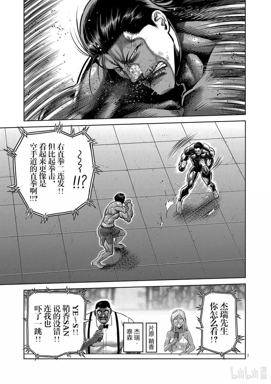 282 因果报应 第3页