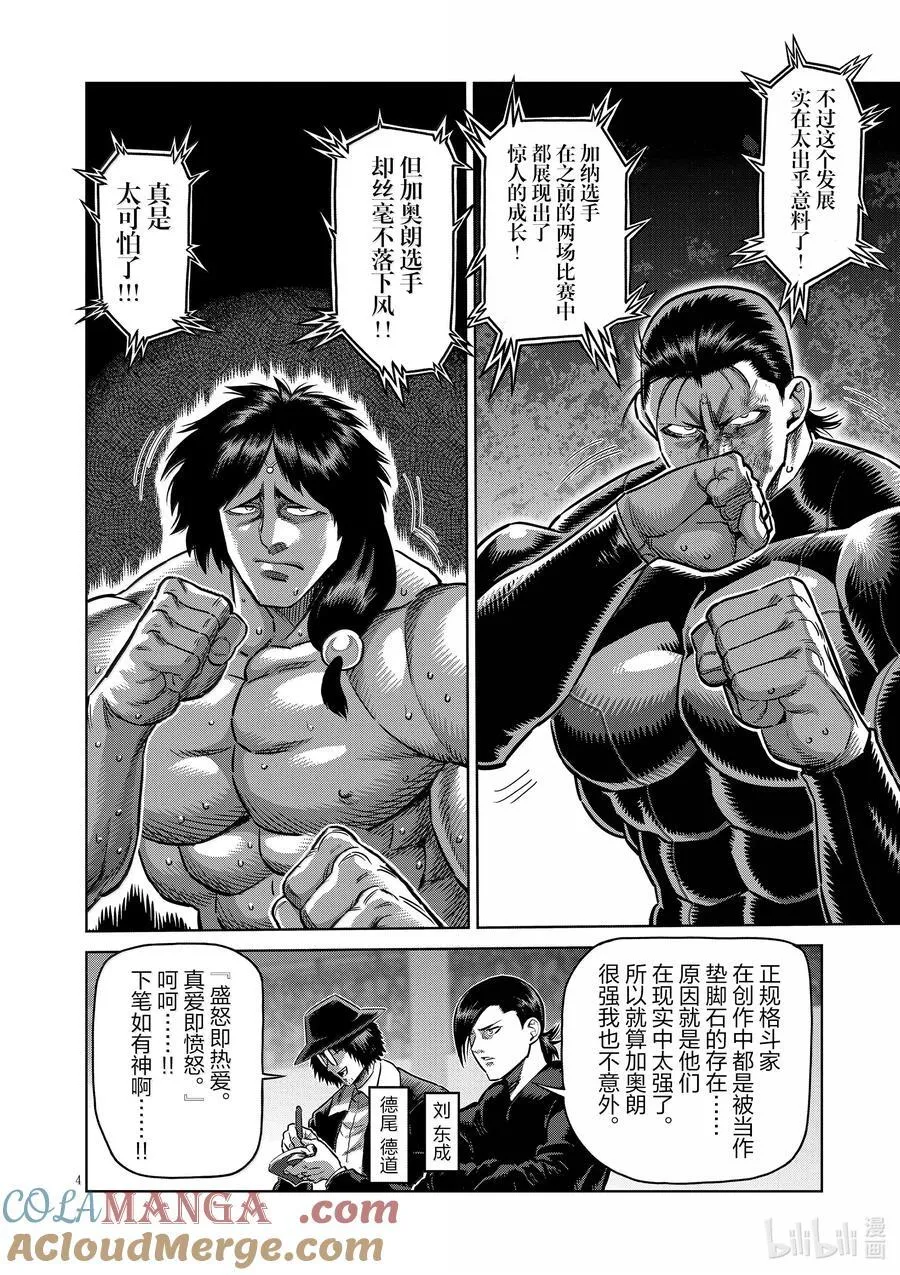 282 因果报应 第4页