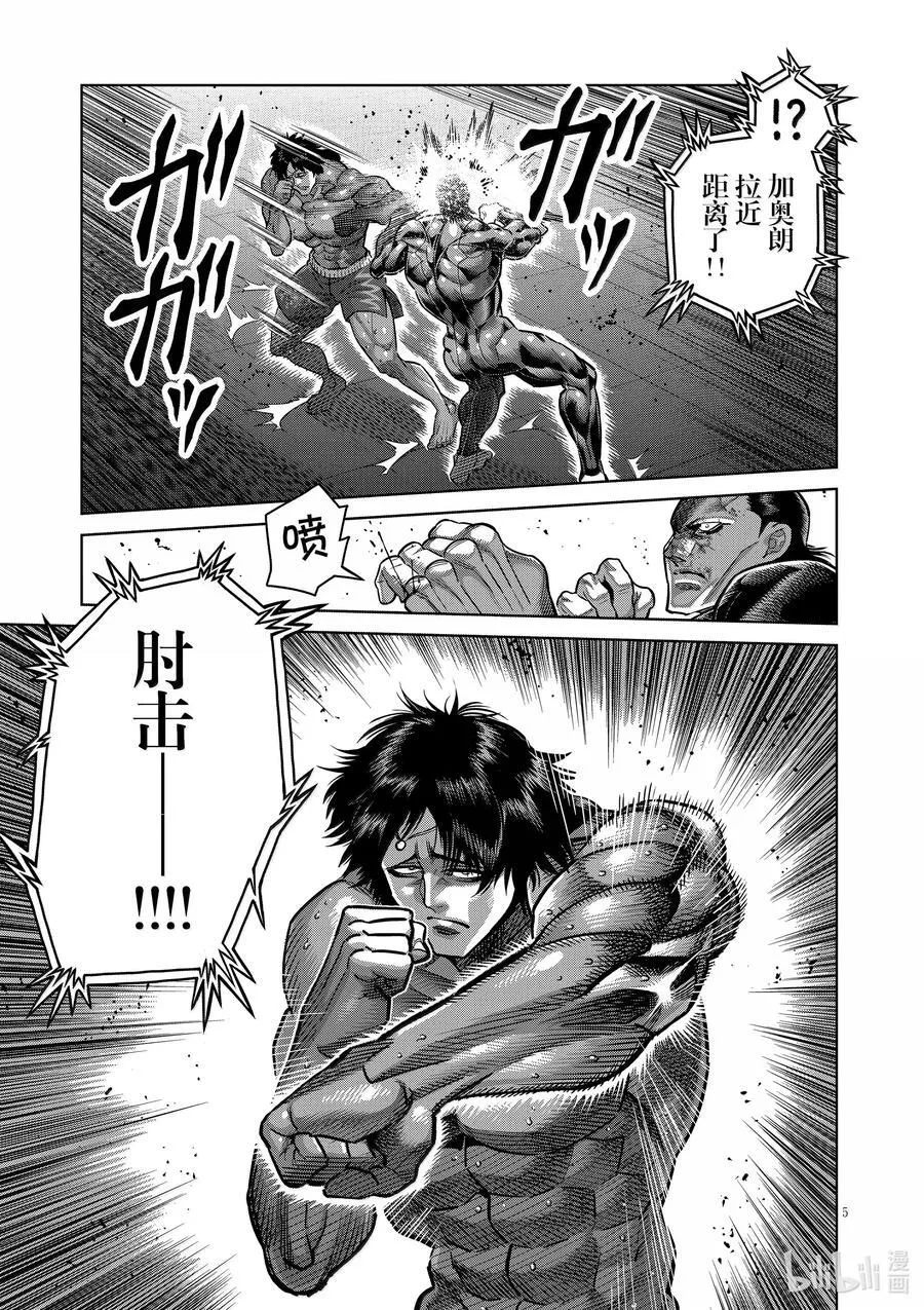 282 因果报应 第5页