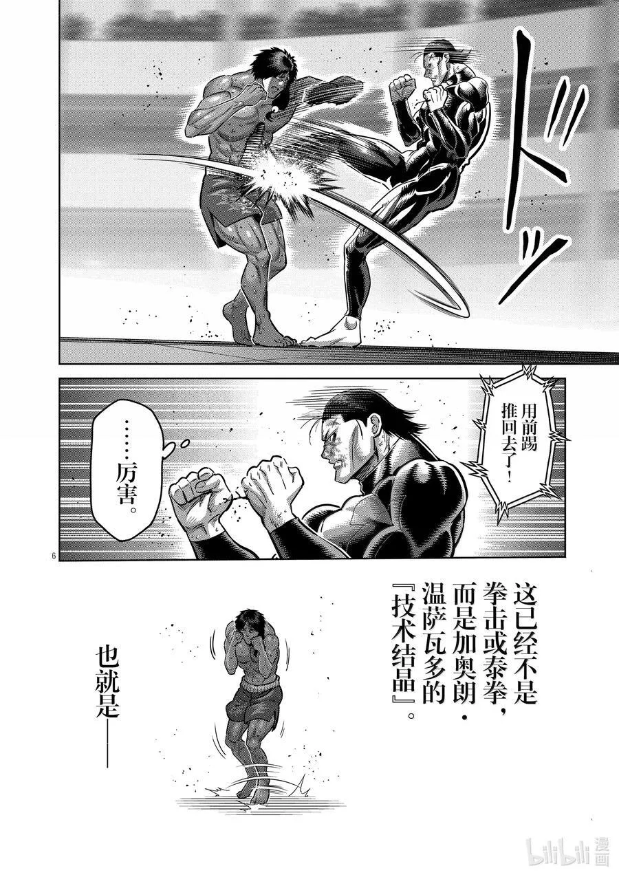 282 因果报应 第6页