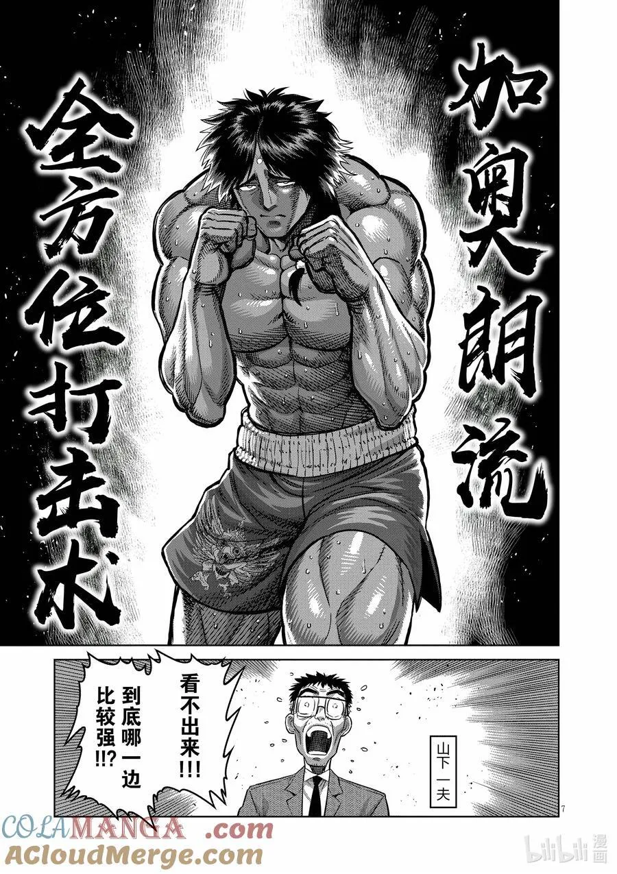 282 因果报应 第7页
