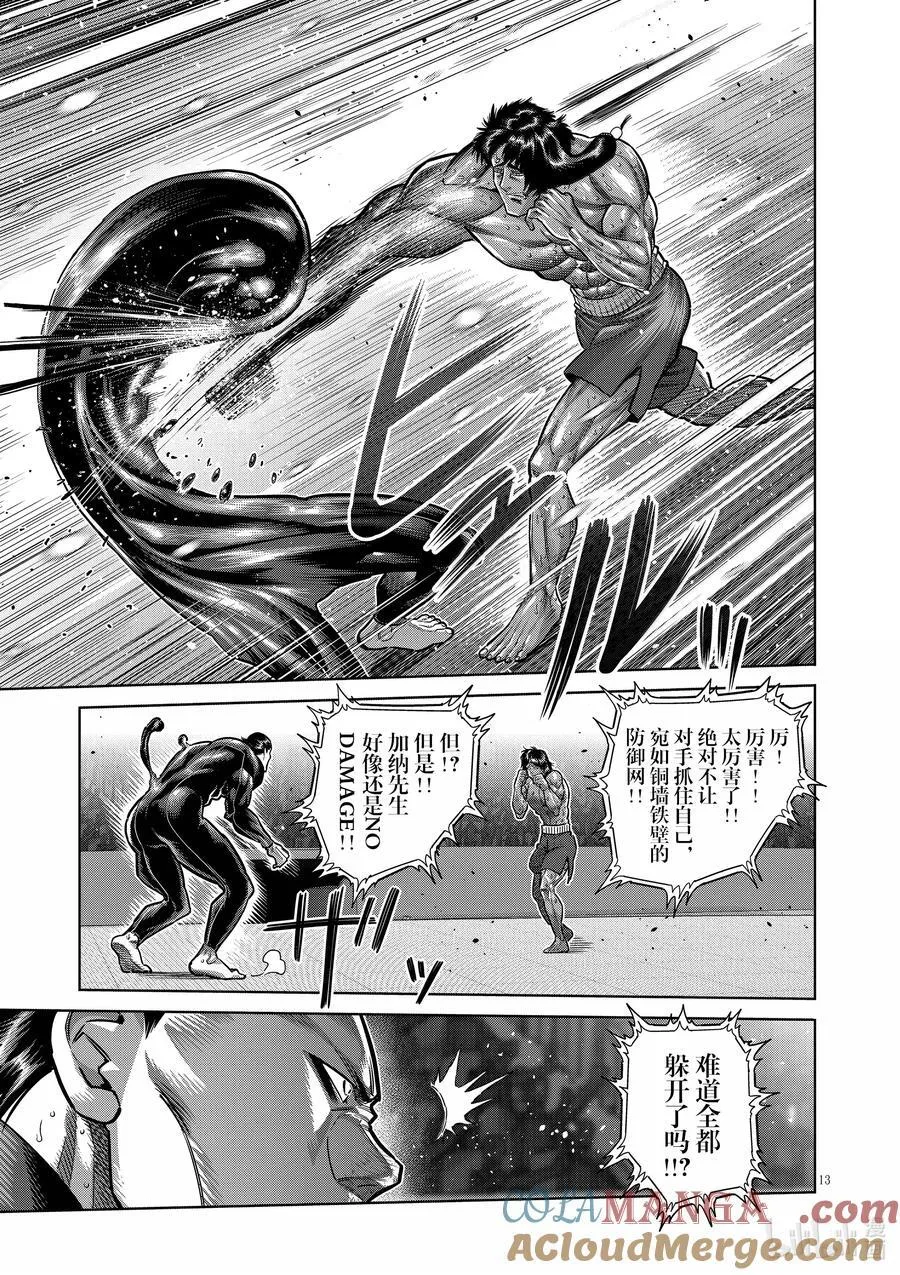 282 因果报应 第13页