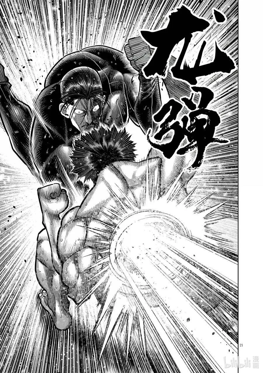 282 因果报应 第21页