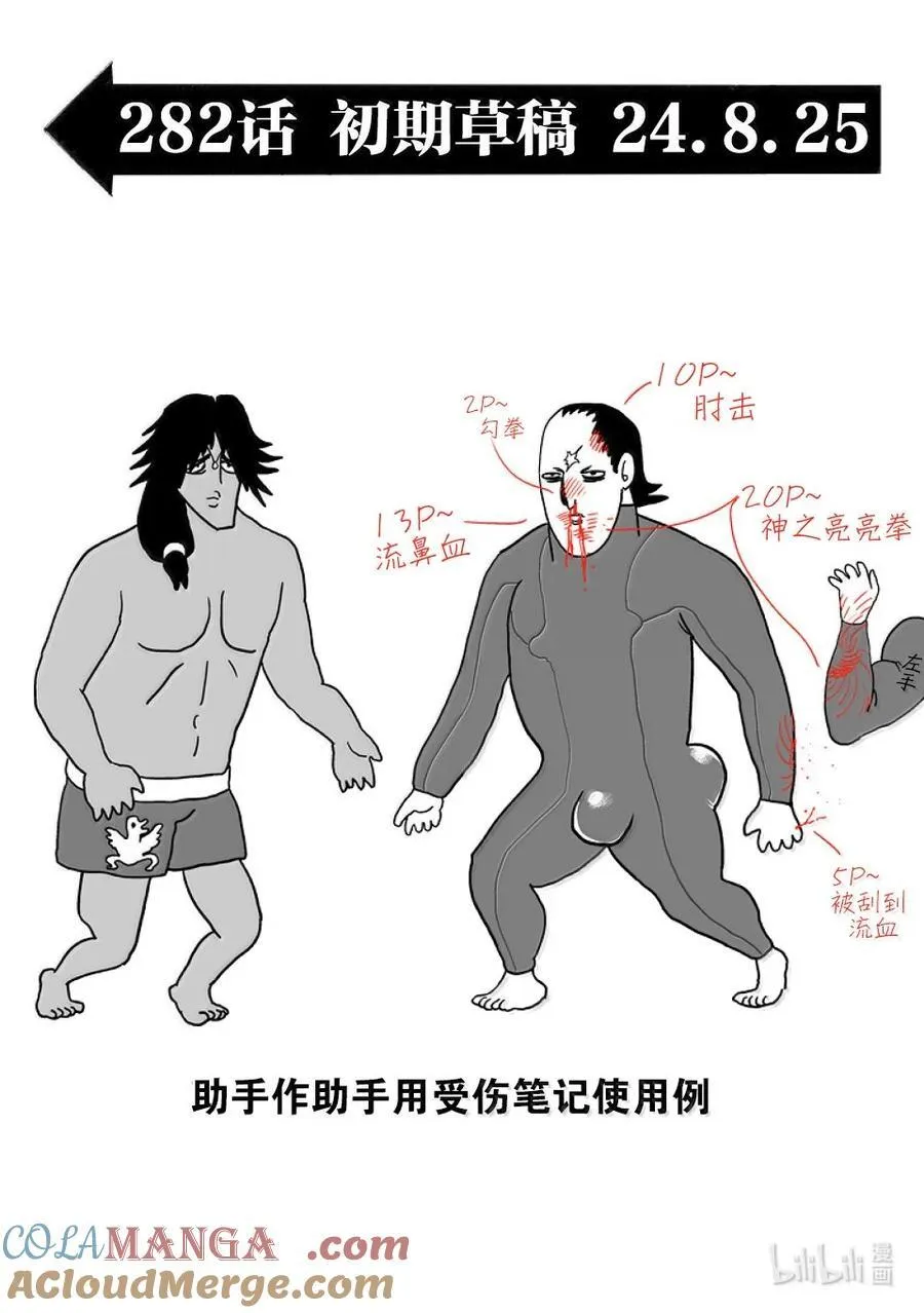 282 因果报应 第22页