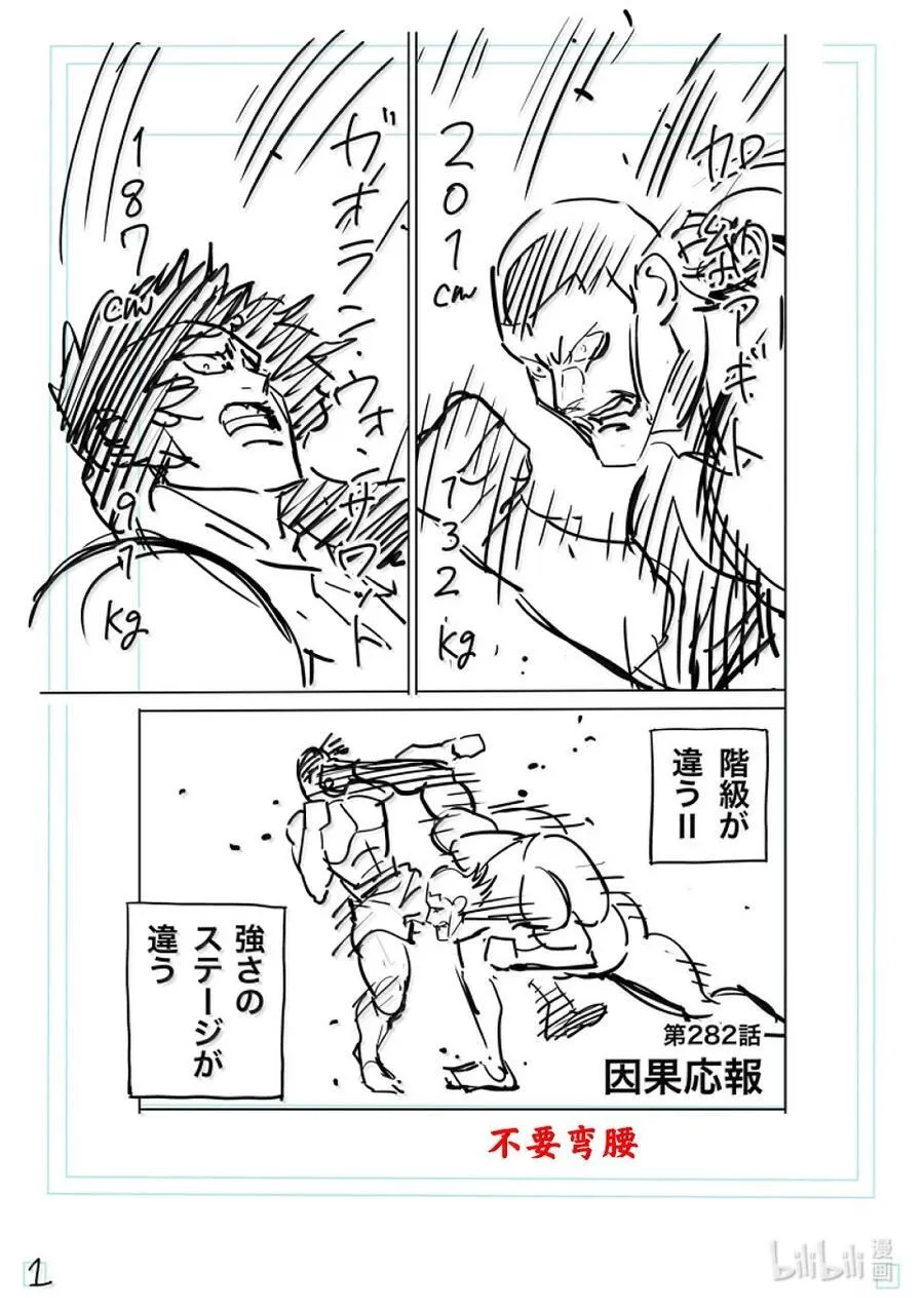 282 因果报应 第23页